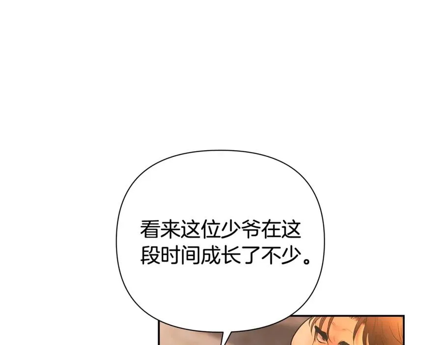第40话 佣兵团的内乱 第111页
