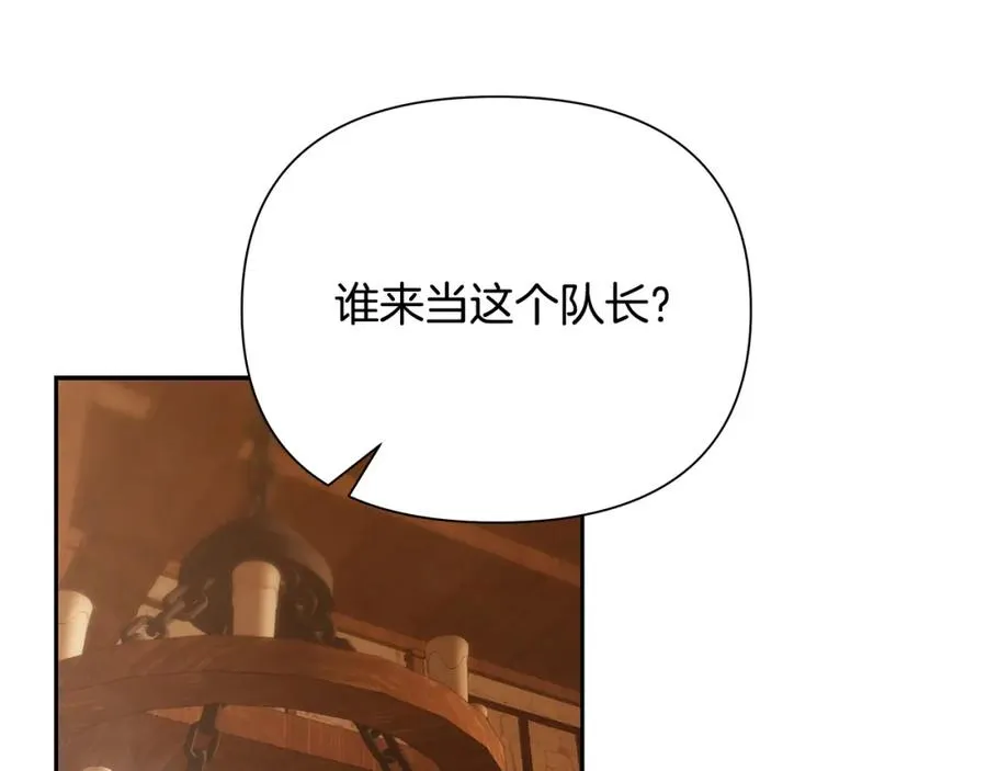 第40话 佣兵团的内乱 第115页