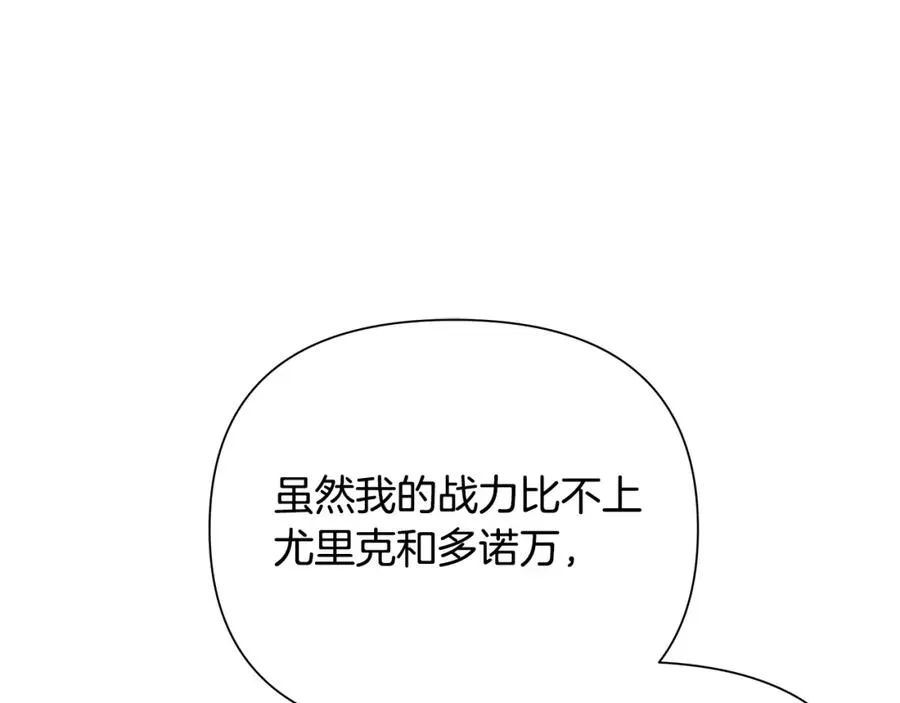 第40话 佣兵团的内乱 第122页