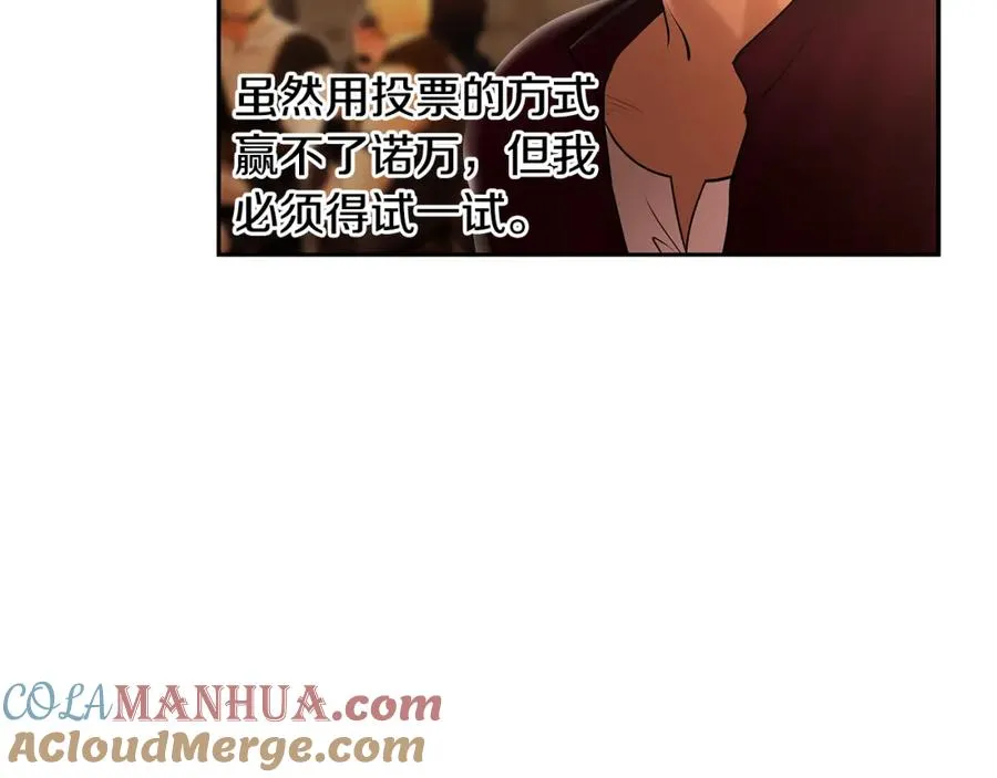 第40话 佣兵团的内乱 第129页