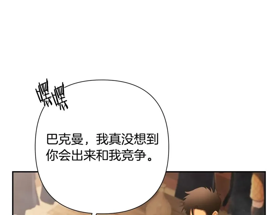 第40话 佣兵团的内乱 第130页