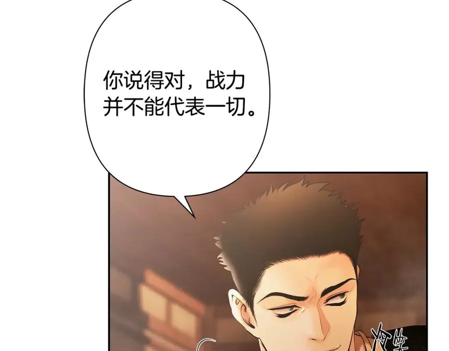第40话 佣兵团的内乱 第134页