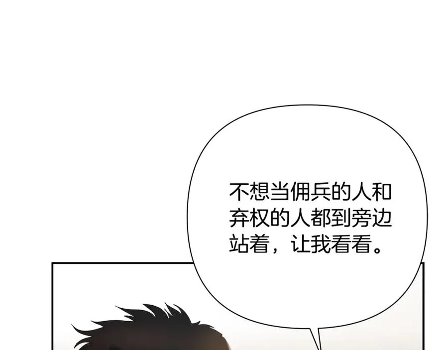 第40话 佣兵团的内乱 第136页