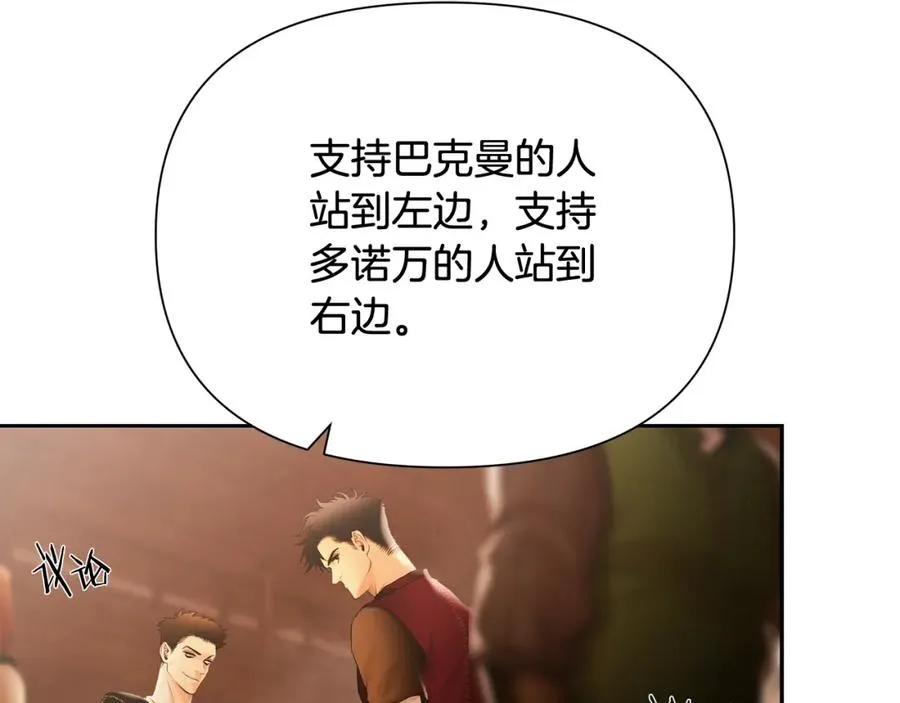 第40话 佣兵团的内乱 第139页