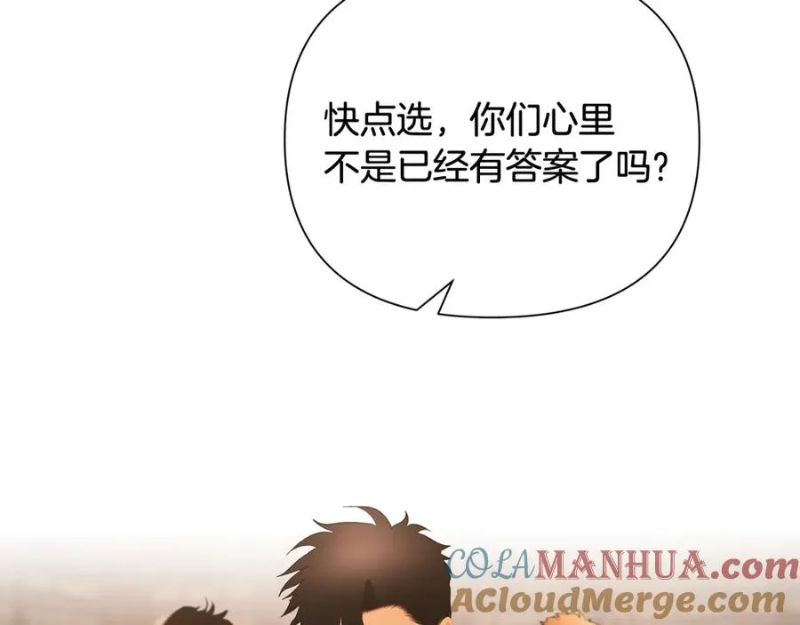 第40话 佣兵团的内乱 第141页
