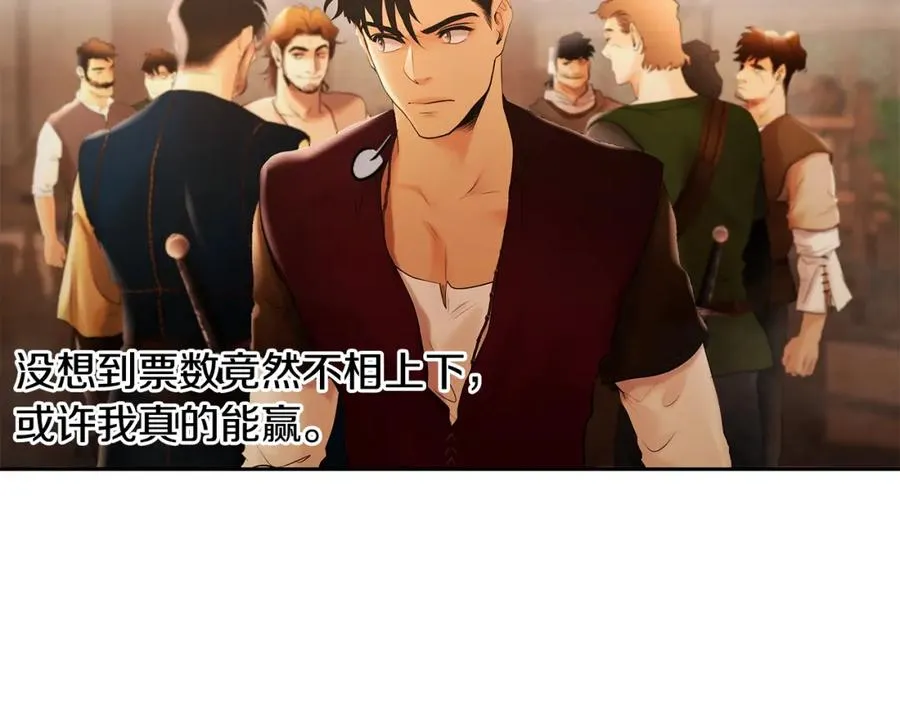 第40话 佣兵团的内乱 第142页