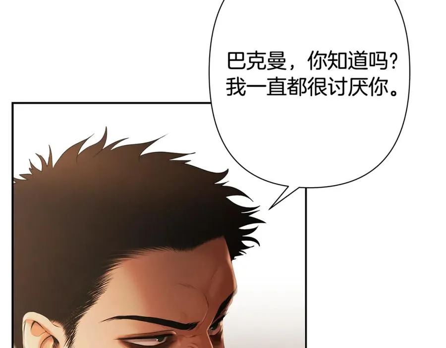 第40话 佣兵团的内乱 第144页