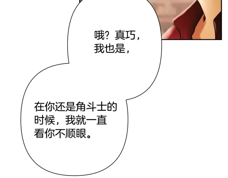 第40话 佣兵团的内乱 第147页