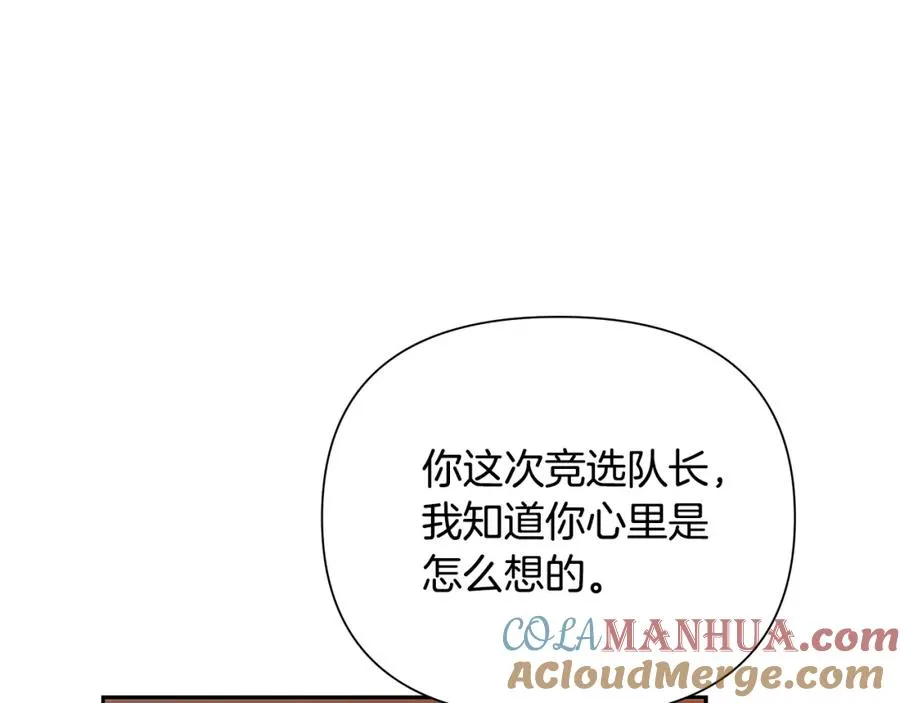 第40话 佣兵团的内乱 第149页