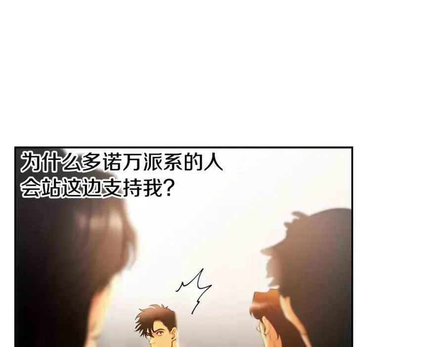 第40话 佣兵团的内乱 第156页