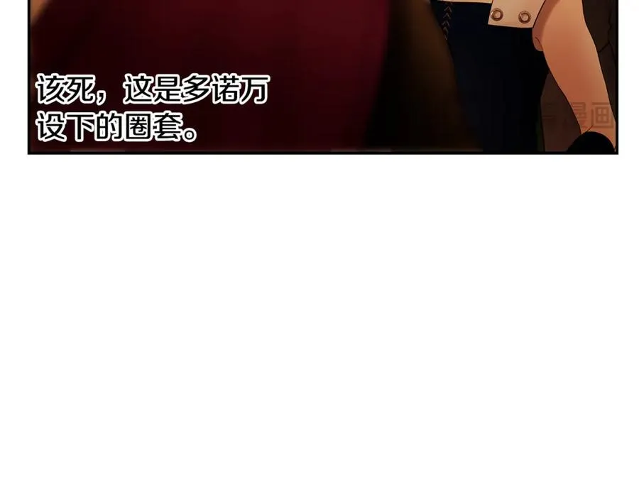 第40话 佣兵团的内乱 第160页