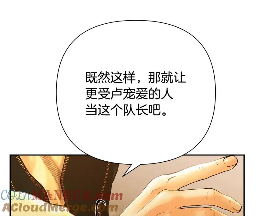第40话 佣兵团的内乱 第161页