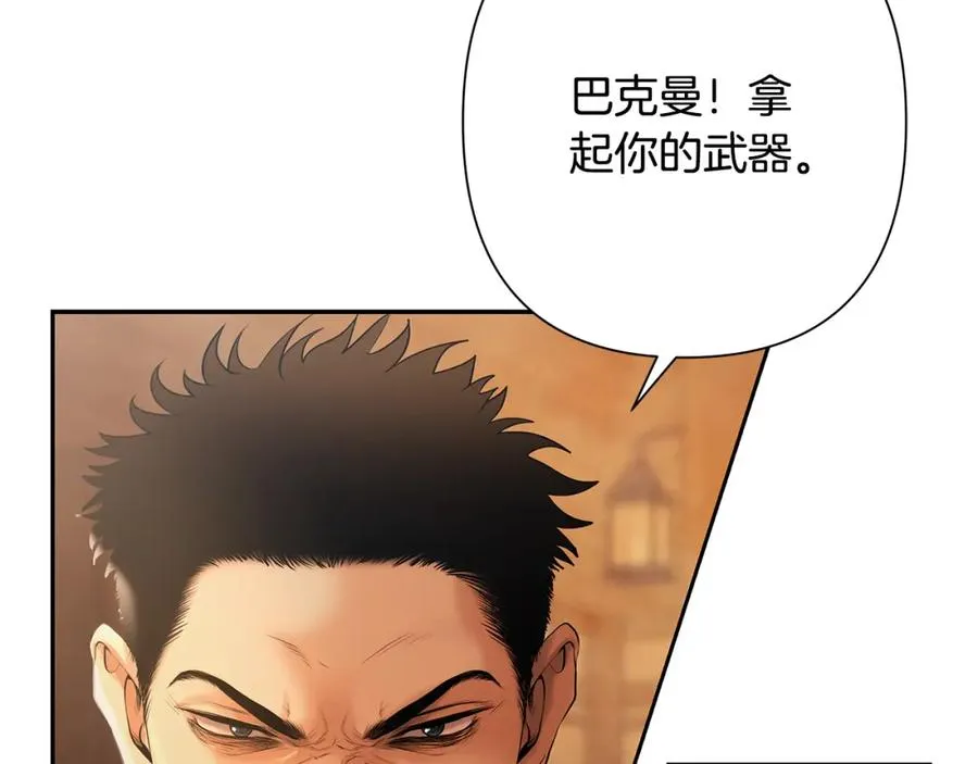 第40话 佣兵团的内乱 第167页