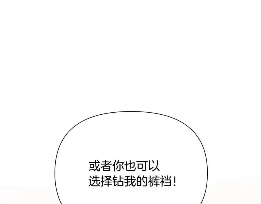 第40话 佣兵团的内乱 第170页