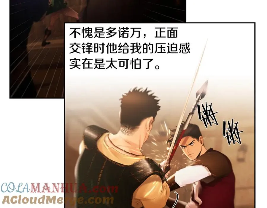 第41话 队长归来 第33页