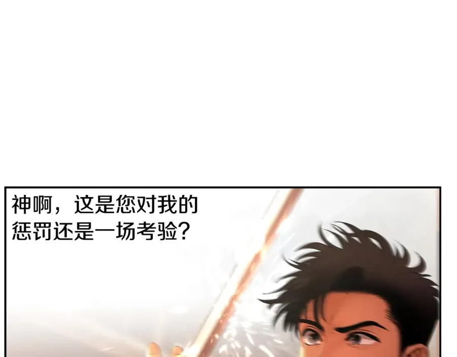 第41话 队长归来 第35页