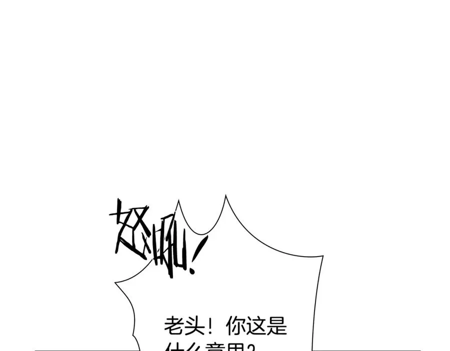 第41话 队长归来 第48页