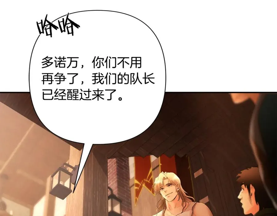 第41话 队长归来 第51页