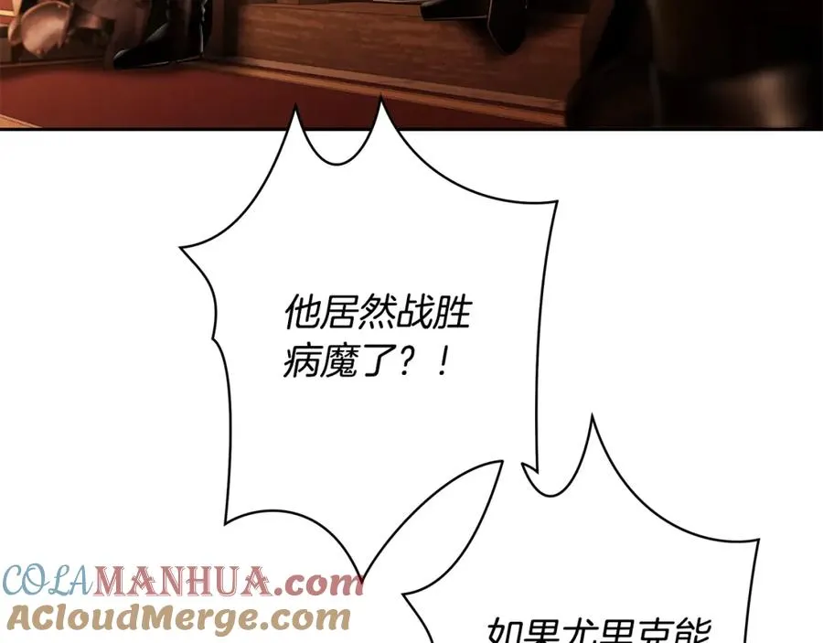 第41话 队长归来 第53页