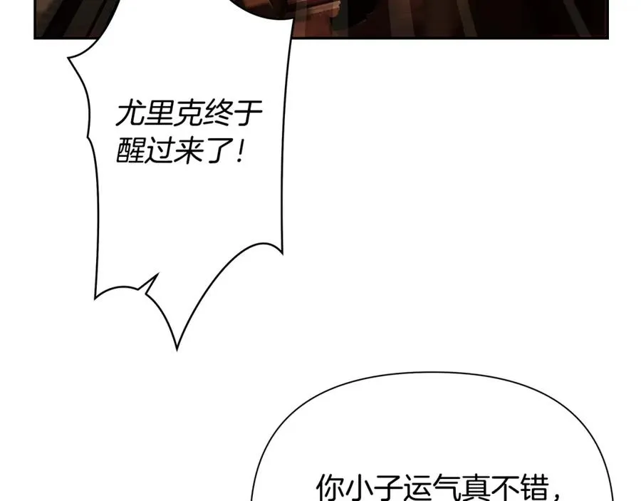 第41话 队长归来 第56页