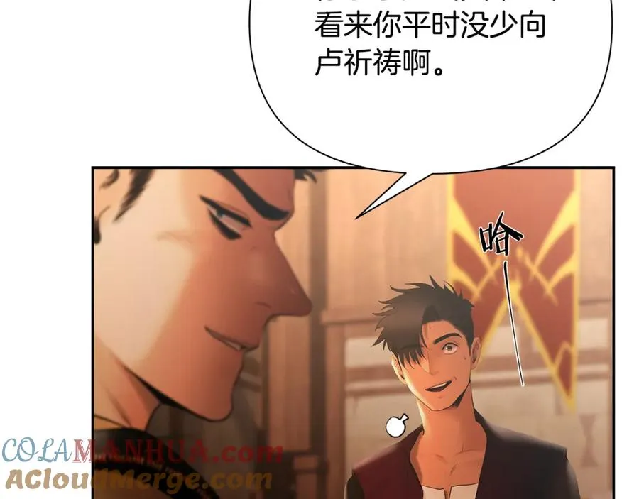 第41话 队长归来 第57页