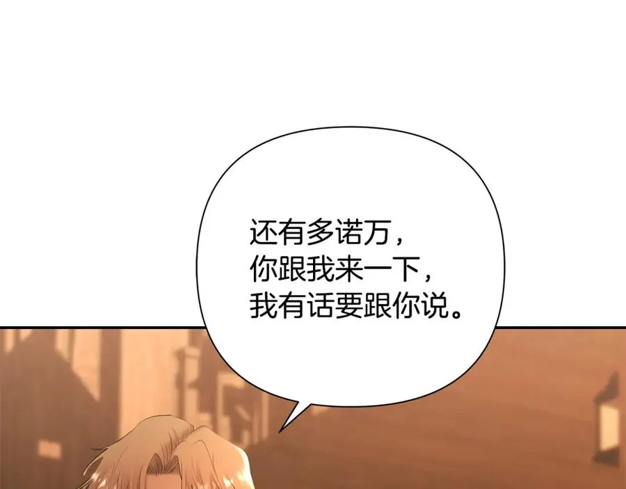 第41话 队长归来 第59页
