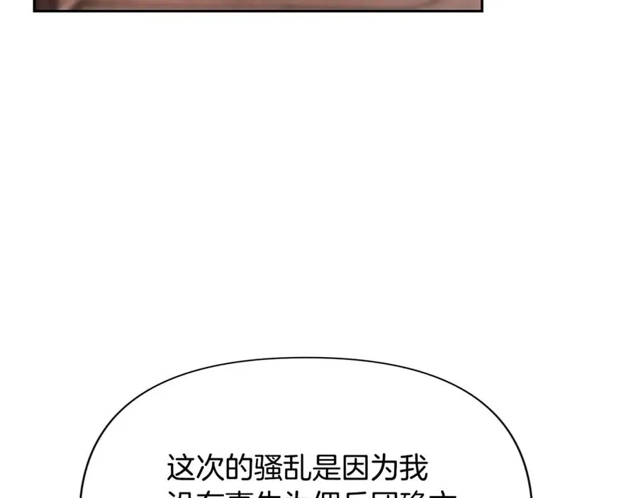 第41话 队长归来 第64页