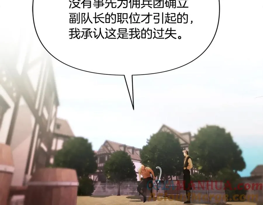 第41话 队长归来 第65页