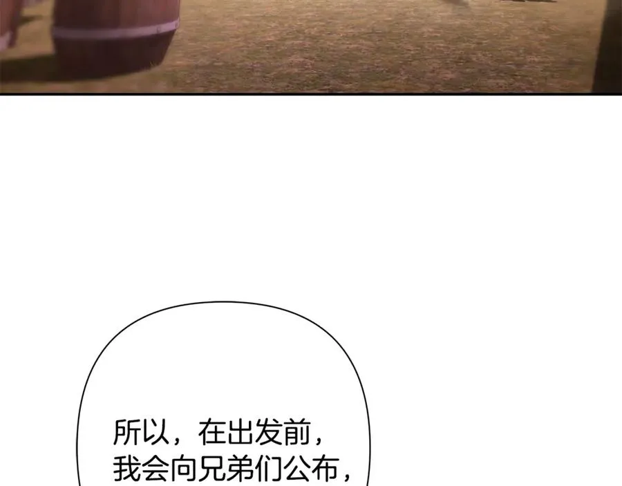 第41话 队长归来 第66页