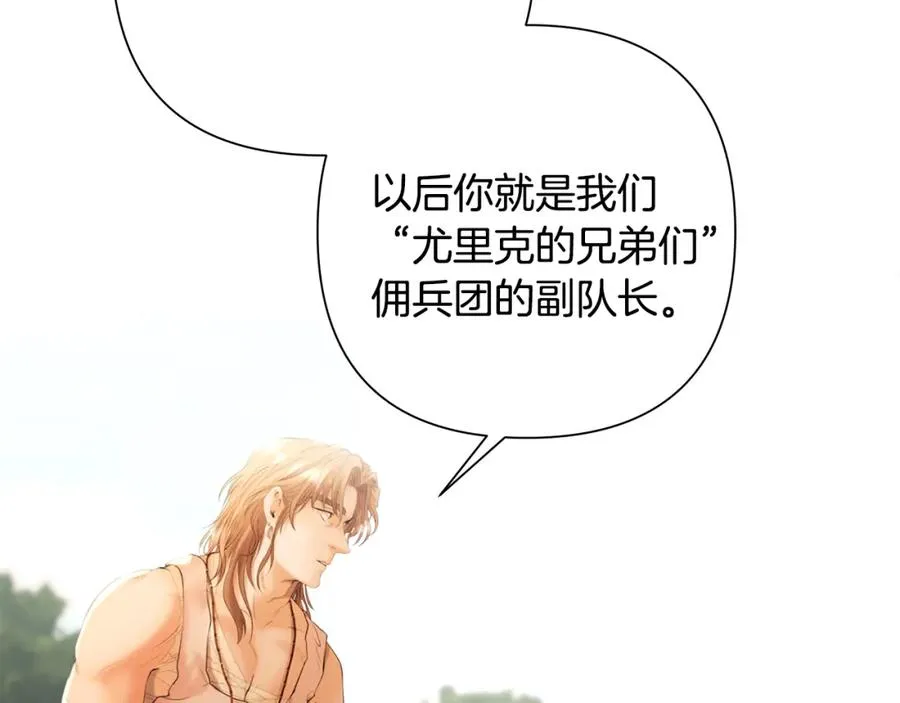 第41话 队长归来 第67页