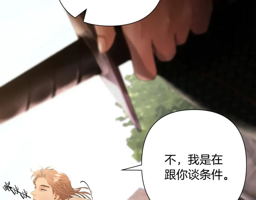 第41话 队长归来 第70页