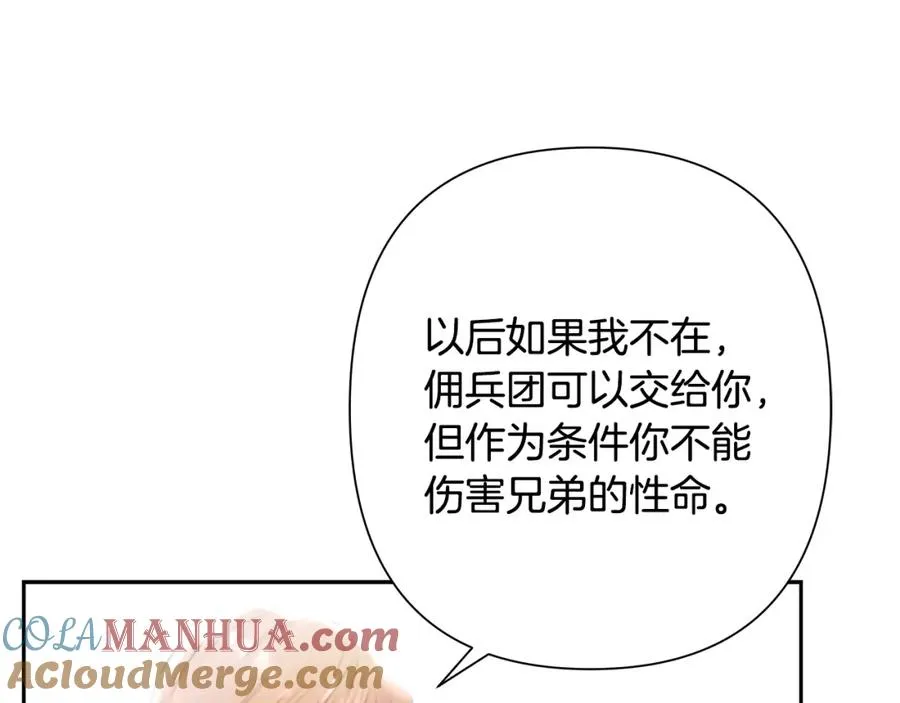 第41话 队长归来 第73页