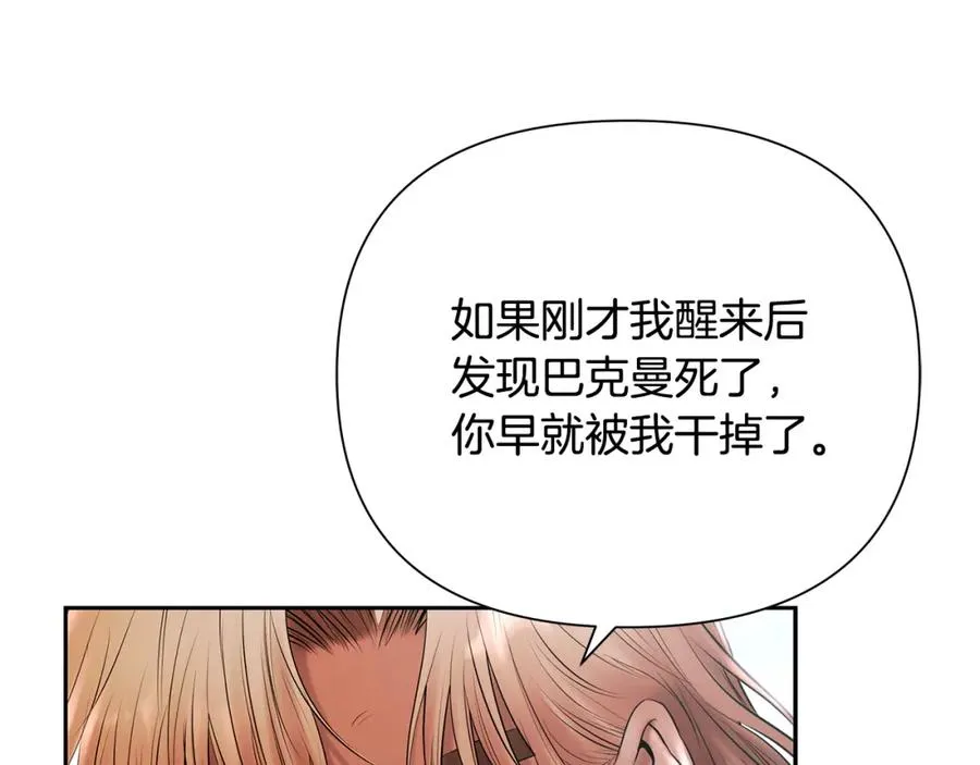 第41话 队长归来 第76页