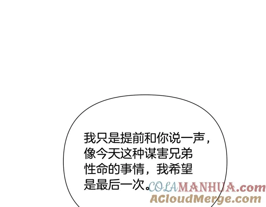 第41话 队长归来 第81页
