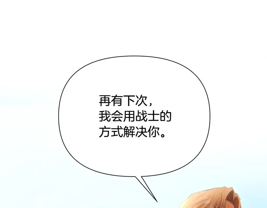 第41话 队长归来 第84页