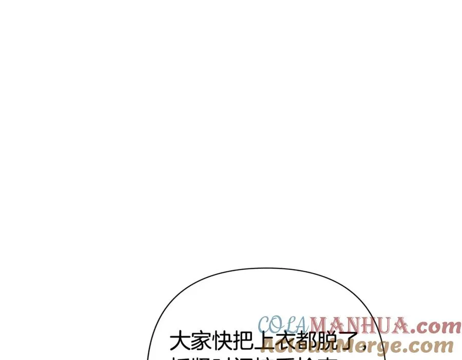第41话 队长归来 第93页
