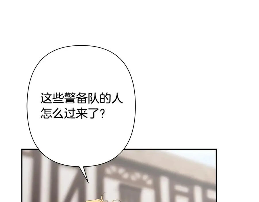 第41话 队长归来 第96页