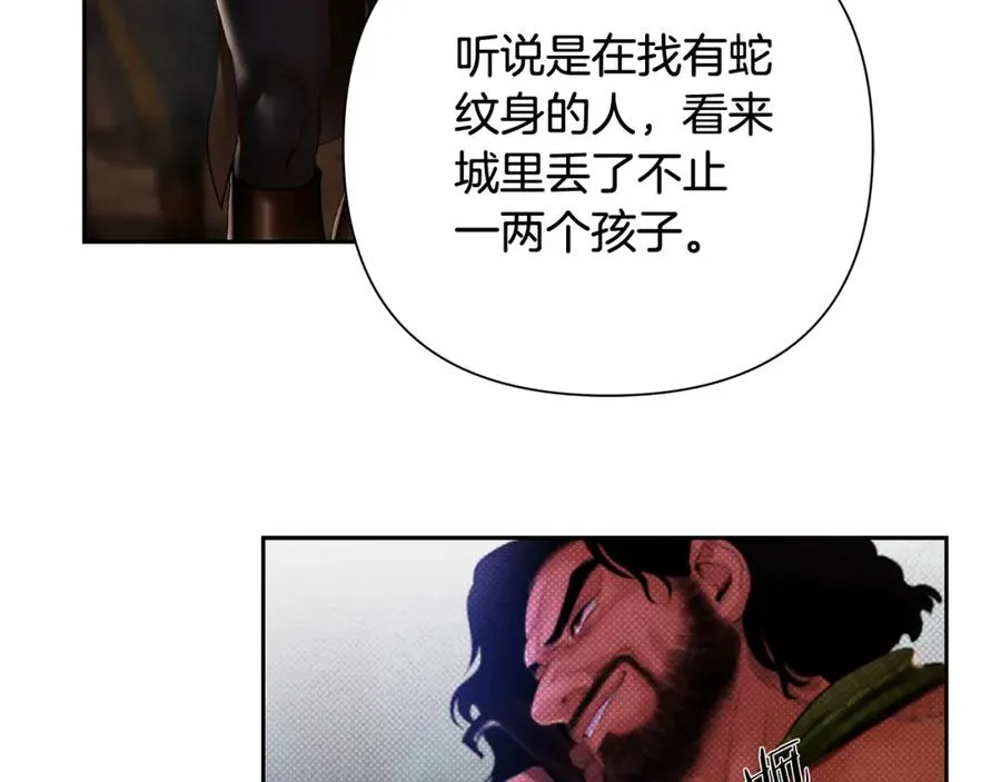 第41话 队长归来 第98页