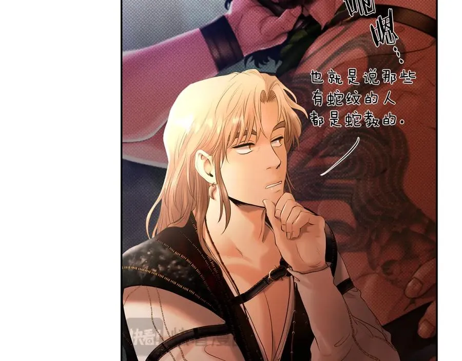 第41话 队长归来 第99页