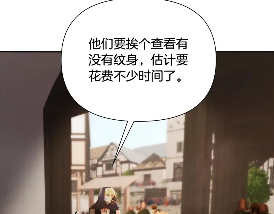 第41话 队长归来 第104页