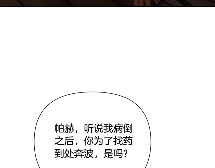 第41话 队长归来 第106页