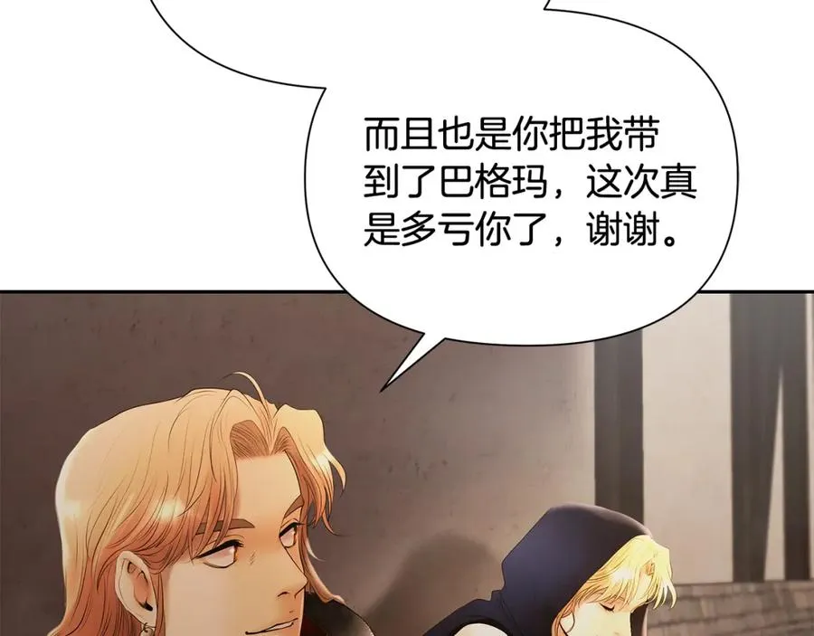 第41话 队长归来 第107页