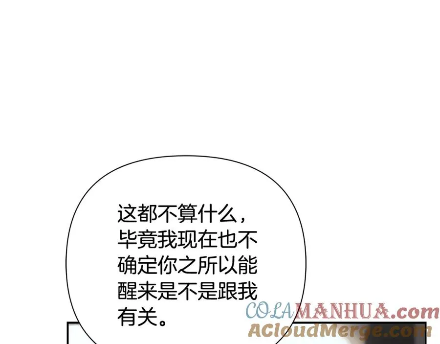 第41话 队长归来 第109页