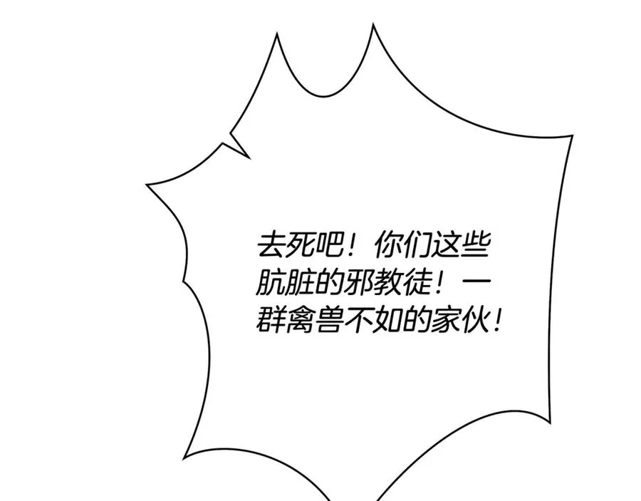 第41话 队长归来 第115页