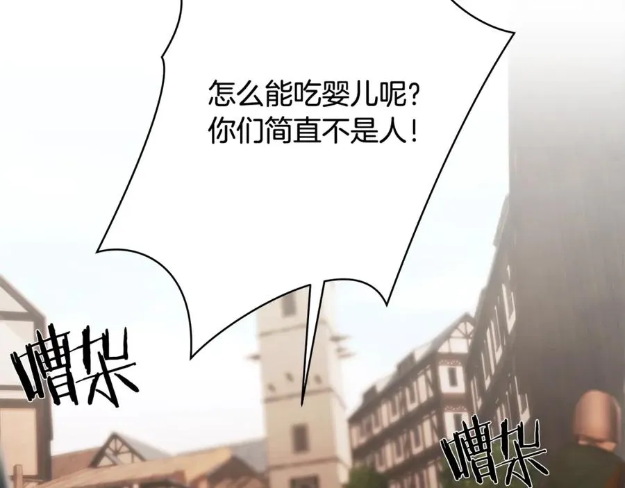 第41话 队长归来 第118页