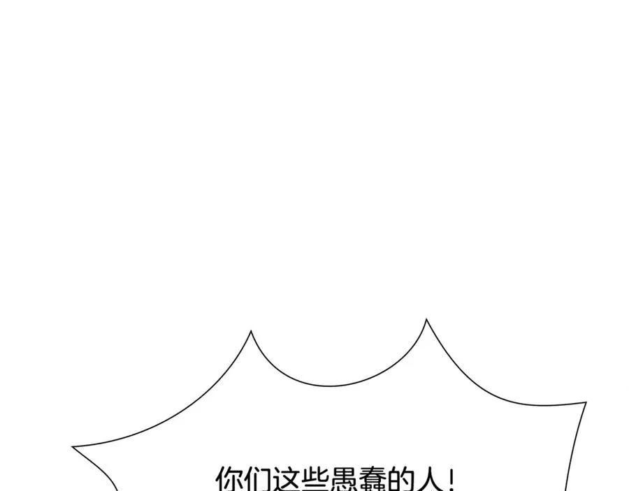 第41话 队长归来 第120页