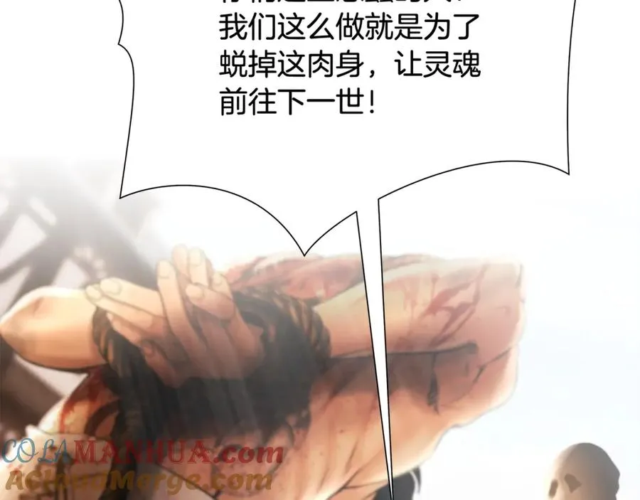 第41话 队长归来 第121页