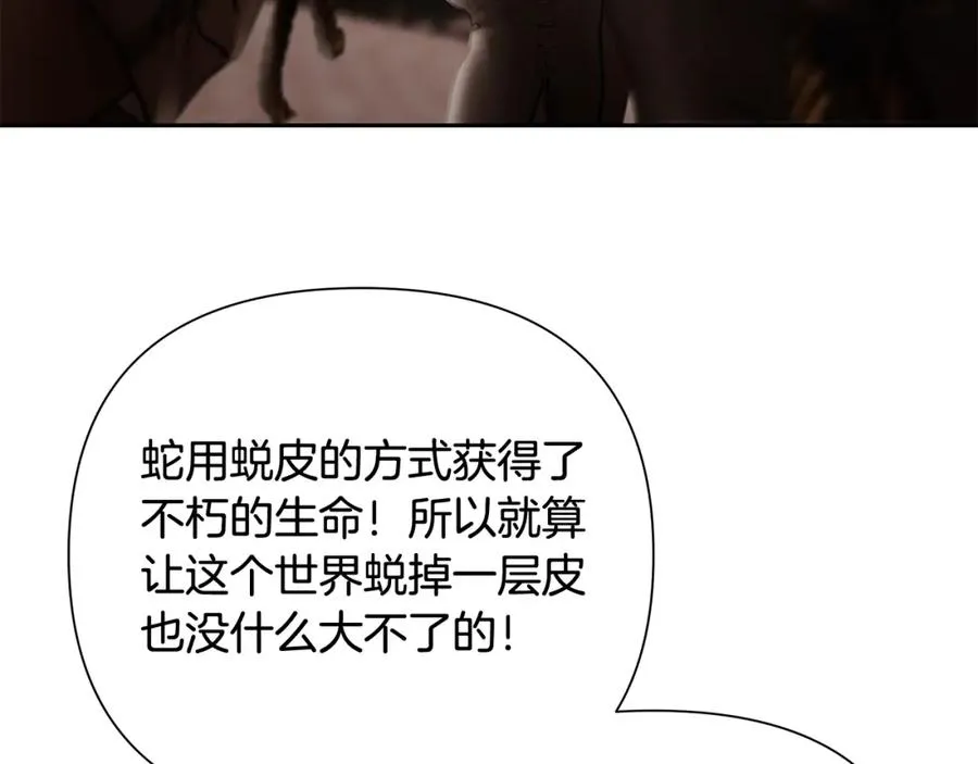第41话 队长归来 第123页