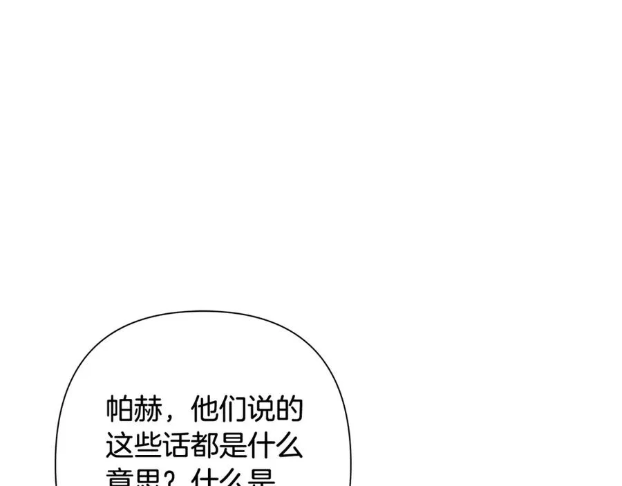 第41话 队长归来 第126页