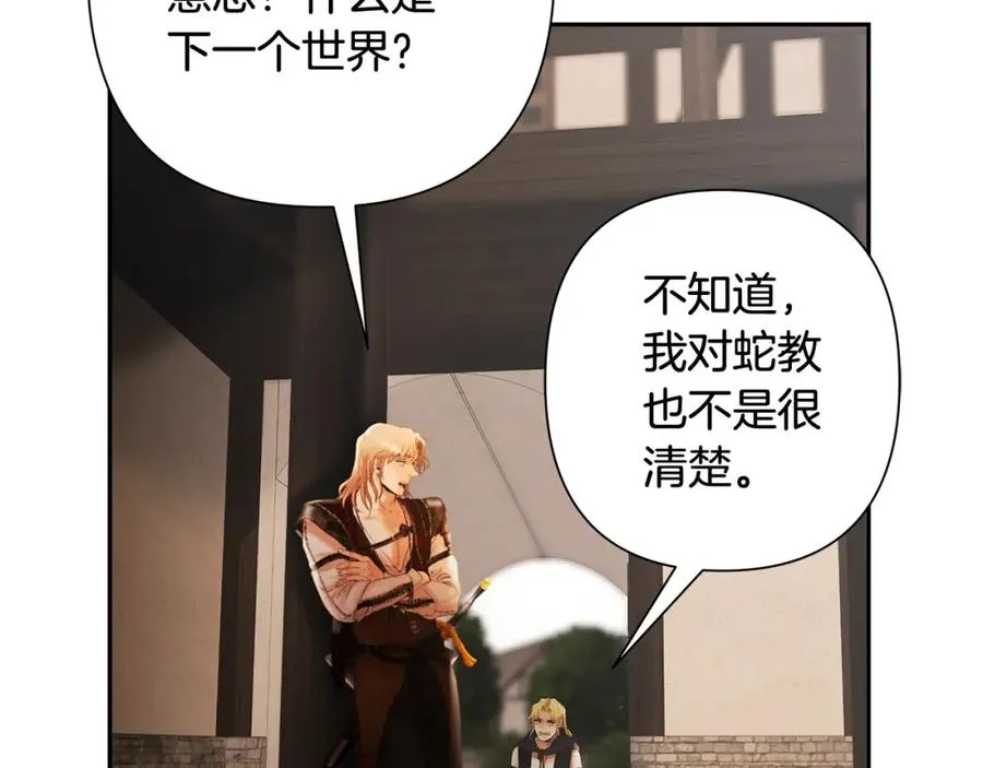 第41话 队长归来 第127页